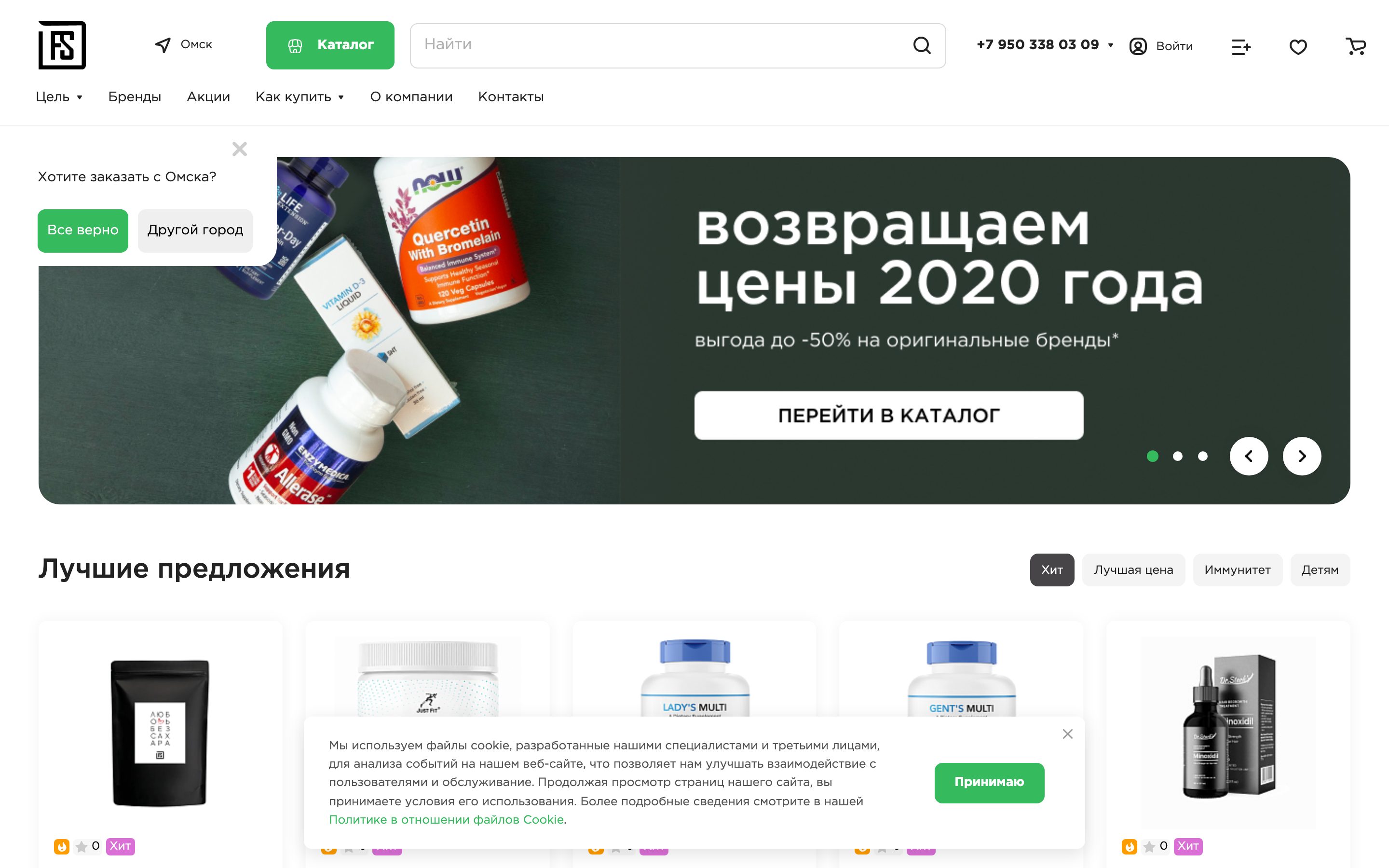 Скриншот сайта DFS